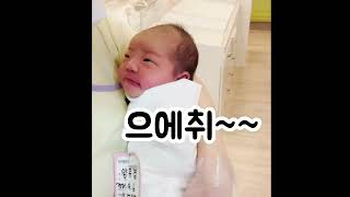 재채기하고는 민망해서 머쓱한 미소 짓는 아기👶🏻 | 태어난지 3일차🤍