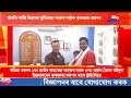 সাঁৰথি শান্তি নিৱাসৰ ভুমিদাতা শংকৰ শৰ্মাক কৃতজ্ঞতা জ্ঞাপন@assamsamachar24