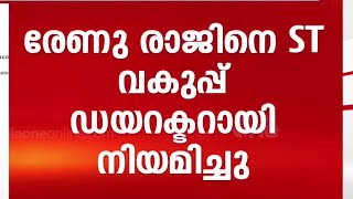 സംസ്ഥാനത്തെ ഐ.എ.എസ് ഉദ്യോഗസ്ഥർക്ക് സ്ഥലം മാറ്റം