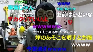 嫁へのあだ名を反省する 【暗黒放送 2015/10/06】