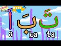 learning the koran for children and toddlers iqra 1 cartoon hijaiyah alif ba ta tsa