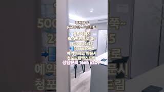 평택화양동문디이스트아파트💕담당특별혜택 ☎️상담문의 16666209