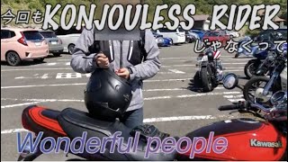 Konjouless Rider #38. Wonderful People Vol.2