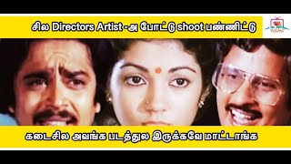 சில Directors artiste-அ போட்டு படம் எடுத்துட்டு கடைசில அவங்க படத்துலயே இருக்க மாட்டாங்க | Ep-11 |