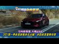 【預告】2021第一季新車銷售排名出爐 多款新車蓄勢待發