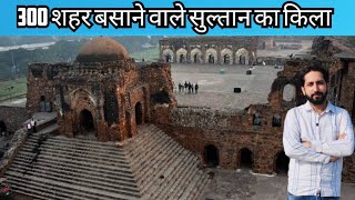 300 शहर बसाने वाले सुल्तान का किला हुआ खंडहर। Kotla firoz Shah Fort। #delhi #india @SathlatheVlog