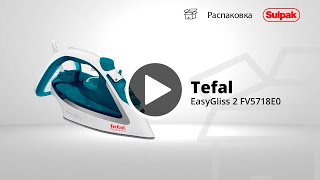 Утюг Tefal Easygliss 2 FV5718E0 распаковка