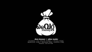 White Money Malayalam Short Film 2017  ബ്ലാക്ക് മണി വൈറ്റ് ആക്കുമ്പോള്‍ സംഭവിച്ചത്...