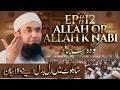 Molana Tariq Jamil's Latest Bayan in Shahkot | Paigham e Quran 26 | Ramadan 2026