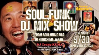 【広島からSoulを】9/30 SoulBarに行きたくなる貴方に音どけするDJ生配信！Soul \u0026 Funk Groove DJ live from Stevie's