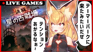 【グラブル】肉集め頑張ろう!【決戦！星の古戦場】