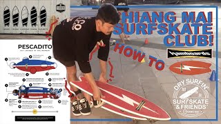 รีวิวเซิร์ฟสเก็ต SURFSKATE | Hamboards Pescadito | Kobby \u0026 Err Vlog