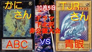 10月5日1回戦 ABCｖｓ青眼