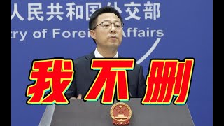 赵立坚：删帖？道歉？我已经把网友画作置顶了