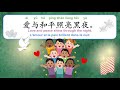 【smap｜song｜儿歌】peaceful christmas eve｜平静的圣诞夜｜veille de noël slow chinese reading vocab singing