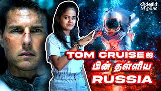 விண்வெளிக்கே சென்று எடுத்த முதல் படம் | Mahalakshmi Raja | Oor ulagam | Agnisirage