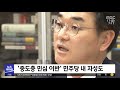 개딸 에 고민하는 민주당‥ 팬덤 정치 실체는 2022.06.17 뉴스투데이 mbc