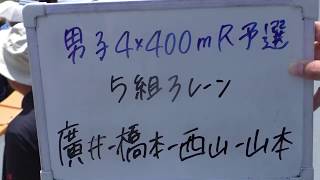 2019 西日本IC 男子4×400ｍR予選(7-0+8) 第5組