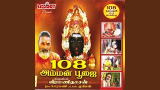 108 Namavali