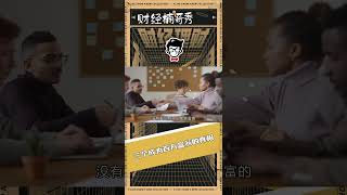 楠哥财经秀 三个成为百万富翁的真相