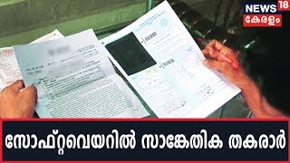 ഹയര്‍സെക്കന്‍ഡറി പരീക്ഷയുടെ ഉത്തര കടലാസുകള് മൂല്യനിര്‍ണയ ക്യാമ്പുകളില്‍ എത്തിക്കാന്‍ വൈകുന്നു