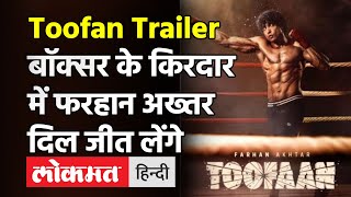 Toofan Trailer Review | Toofan Trailer Reaction | Toofan Trailer Farhan Akhtar | Toofan Trailer