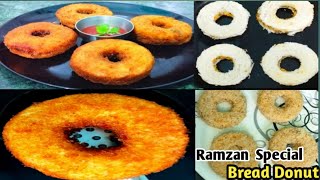 Ramzan Special New Recipe/ഇനി നോമ്പ് തുറക്കാൻ,മസാല വഴറ്റണ്ട,മാവ് കുഴക്കണ്ട എളുപ്പത്തിൽ സ്നാക്സ് റെഡി