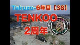 Takuzo-6年目【38】TENKOOさん2周年⭐「一日ダイジェスト ♫」