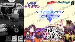 【SAOメモデフ】お菓子の魔女「絶級」ハロアスナのみ56秒撃破　Asuna (Halloween) VS Ursula Lv100 Solo (SAO Memory Defrag)