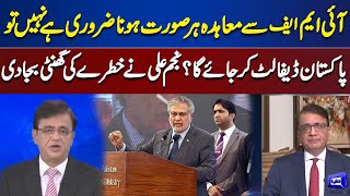 Najam Ali Unveiled The Reality About Pakistan And IMF Agreement | Dunya Kamran Khan Kay Sath