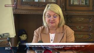 Попередні підсумки кампанії декларування доходів громадян на Прикарпатті