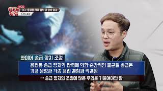 [NCS직무특강] co2용접 7편 용접용 재료 설치 및 장비점검