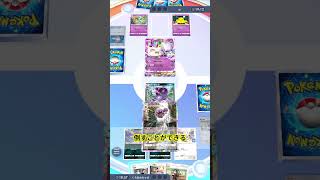 【ポケポケ】先行でも連勝できるマタドガス\u0026プクリンデッキが強すぎるｗｗｗ #ポケポケ