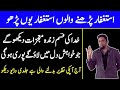 Astaghfar Ka Wazifa | Astaghfar Ki Fazilat | Muhammad Ali Youth Club Bayan | Muhammad Ali Speeches