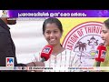 പാലക്കാട് കപ്പടിക്കും ഇവിടെ വന്നാല്‍ കൊറേ കൂട്ടുകാരെ കിട്ടും palakkad sredha kalolsavam