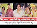 10 year wedding anniversary vlog #wedding  #trichy