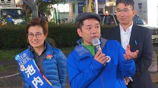 2017.10.17「池内さおり 街頭演説＠十条駅北口」: 中澤 誠さん (東京中央卸売市場労働組合執行委員長)【1/4】