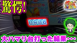 【Live232連②】Pスーパー海物語in沖縄5!メガネGIGAの生配信!!(2023/9/28)