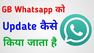 gb whatsapp update kaise kare | gb whatsapp kaise download kare | how to update gb whatsapp 2021