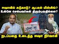 Isha-வில் சுடுகாடு? உள்ளே செல்பவர்கள் திரும்புவதில்லை? Isha Representative Interview | Sadhguru