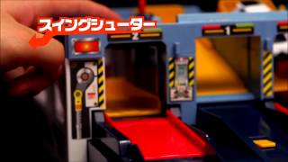 トミカ スライド変形！パトカーシュートベース「登場」篇