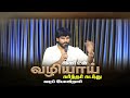 இனி உன் வழியாய் கர்த்தர் கடந்து வரப் போகிறார் | Apostle D Alex #apostledalex #live #jesus