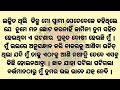 ଚାକର ମତେ ଘରେ ଏକୁଟିଆ ପାଇ ରାତିସାରା ମୋ ଶାଢ଼ୀ ଖୋଲି ମୋ ପଛ ପଟେ ତା ଲମ୍ବା odia gapa @odiagoldenstory