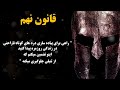 ۱۲ نکته زندگی اسپارتان جنگجویان رم باستان بی رحم ترین قوم تاریخ