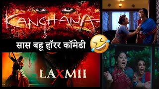 Saas Bahu Hindi Horror Comedy Scene | Kanchana Movie | Laxmi Bollywood Movie | Raghava Lawrence