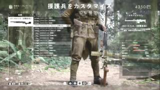 【BF1】 森で援護兵無双！　……と思いきや 【PS4】