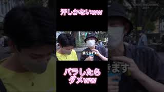 【インタビュー】〇〇をバラされて焦る男ww#ジュキヤ切り抜き