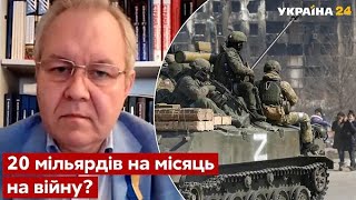 Влащенко: Денег осталось на полгода, танков не будет! Иностранцев о потерях россии на войне