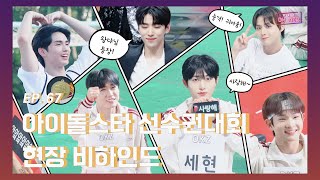 [DKZ ON AIR] Behind the Scene '2022 ISAC' - EP.67