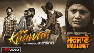 Kaawan | Video Song | Harbhajan Mann | Marjaney | Releasing on 10th Dec 2021 | Yellow Music